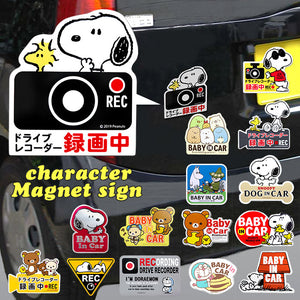 ドライブレコーダー ステッカー 後方 磁石 通販 マグネットサイン ドラレコ マグネット おしゃれ かわいい スヌーピー SNOOPY リラックマ 録画中 サイン REC 煽り運転防止