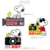 ドライブレコーダー ステッカー 後方 磁石 通販 マグネットサイン ドラレコ マグネット おしゃれ かわいい スヌーピー SNOOPY リラックマ 録画中 サイン REC 煽り運転防止