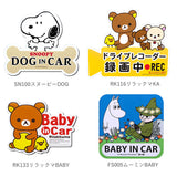 ドライブレコーダー ステッカー 後方 磁石 通販 マグネットサイン ドラレコ マグネット おしゃれ かわいい スヌーピー SNOOPY リラックマ 録画中 サイン REC 煽り運転防止