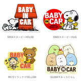 ドライブレコーダー ステッカー 後方 磁石 通販 マグネットサイン ドラレコ マグネット おしゃれ かわいい スヌーピー SNOOPY リラックマ 録画中 サイン REC 煽り運転防止
