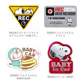 ドライブレコーダー ステッカー 後方 磁石 通販 マグネットサイン ドラレコ マグネット おしゃれ かわいい スヌーピー SNOOPY リラックマ 録画中 サイン REC 煽り運転防止