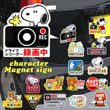 ドライブレコーダー ステッカー 後方 磁石 通販 マグネットサイン ドラレコ マグネット おしゃれ かわいい スヌーピー SNOOPY リラックマ 録画中 サイン REC 煽り運転防止