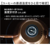 qahwa カフア ドリップケトル 通販 やかん ヤカン ケトル 調理器具 珈琲 コーヒー QAHWA 温度計付き 温度計 温度がわかる 細口 ノズル 持ちやすい ハンドルグリップ ガス IH 1.2L