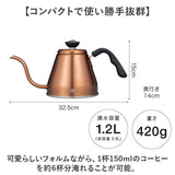 qahwa カフア ドリップケトル 通販 やかん ヤカン ケトル 調理器具 珈琲 コーヒー QAHWA 温度計付き 温度計 温度がわかる 細口 ノズル 持ちやすい ハンドルグリップ ガス IH 1.2L