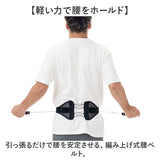 dr pro シャキット 腰ベルト 通販 シャキット腰ベルト 腰用ベルト 腰サポーター 腰コルセット 骨盤ベルト サポーター dr.pro SHAKITTO 腰 ベルト 骨盤 背筋 姿勢 猫背 メッシュ 家事 仕事