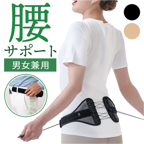 dr pro シャキット 腰ベルト 通販 シャキット腰ベルト 腰用ベルト 腰サポーター 腰コルセット 骨盤ベルト サポーター dr.pro SHAKITTO 腰 ベルト 骨盤 背筋 姿勢 猫背 メッシュ 家事 仕事