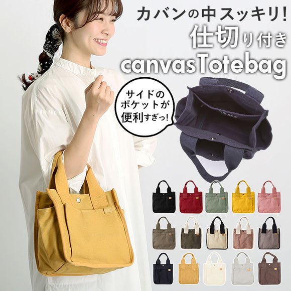 トートバッグ レディース キャンバス 通販 小さめ ミニトートバッグ おしゃれ 無地 ミニトート ポケット ランチトート ランチバッグ メンズ 布 帆布 スクエア ミニバッグ DOT&STRIPE