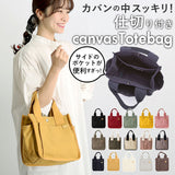 トートバッグ レディース キャンバス 通販 小さめ ミニトートバッグ おしゃれ 無地 ミニトート ポケット ランチトート ランチバッグ メンズ 布 帆布 スクエア ミニバッグ DOT&STRIPE
