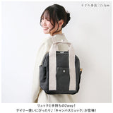 リュック 小さめ レディース 軽量 通販 リュックサック ミニリュック マザーズリュック ママバッグ バックバック デイパック 通勤 通学 A5 キャンバス 帆布 おしゃれ 可愛い シンプル