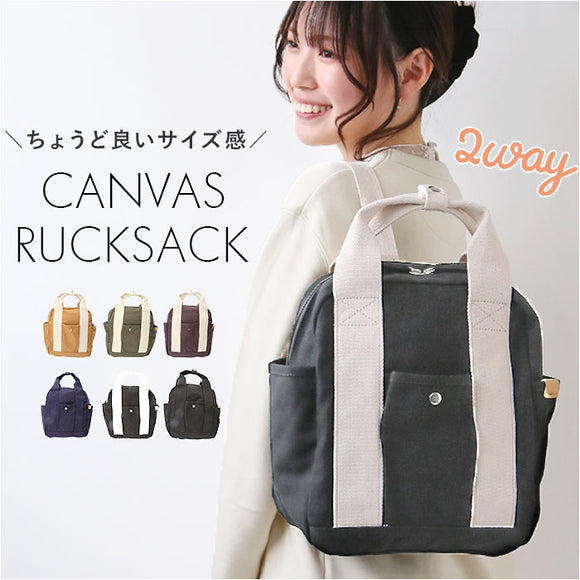 リュック 小さめ レディース 軽量 通販 リュックサック ミニリュック マザーズリュック ママバッグ バックバック デイパック 通勤 通学 A5 キャンバス 帆布 おしゃれ 可愛い シンプル