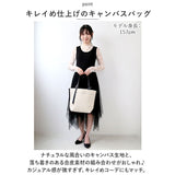 トートバッグ キャンバス 肩掛け 通販 レディース 大きめ トートバック 通勤 通学 A4 大容量 軽量 軽い バイカラー 異素材 おしゃれ 可愛い シンプル 無地 大人 かわいい きれいめ