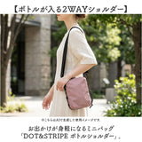 dot&stripe ボトルショルダー ミニ 通販 ボトル ショルダー ミニショルダーバッグ ミニショルダーバック ミニショルダー サブバッグ サブバック ドットアンドストライプ 小さめ 小さい