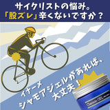 ボディジェル 通販 アロマジェル スポーツアロマ 自転車 サイクリング 運動 スポーツ マッサージオイル マッサージ ボディオイル ボディ ジェル アロマ 股擦れ 擦れ 擦れ対策 しっとり