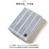 DOUBLE ダブル バスタオル 通販 今治タオル 今治産タオル タオル オーガニックコットン コットン 今治産 柔らか シンプル 無地 環境にやさしい ニュアンスカラー 国産 日本製 ギフト
