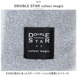 DOUBLE ダブル バスタオル 通販 今治タオル 今治産タオル タオル オーガニックコットン コットン 今治産 柔らか シンプル 無地 環境にやさしい ニュアンスカラー 国産 日本製 ギフト