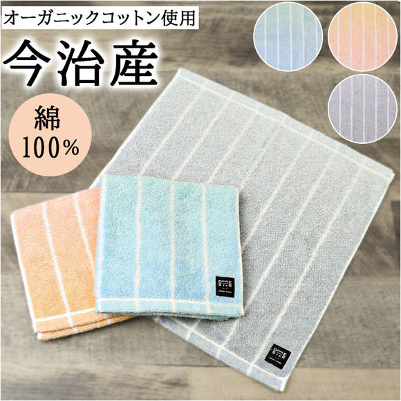 DOUBLE ダブル ウォッシュタオル 通販 今治タオル 今治産タオル タオル オーガニックコットン コットン 今治産 柔らか シンプル 無地 環境にやさしい ニュアンスカラー 国産 日本製