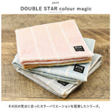 DOUBLE ダブル ウォッシュタオル 通販 今治タオル 今治産タオル タオル オーガニックコットン コットン 今治産 柔らか シンプル 無地 環境にやさしい ニュアンスカラー 国産 日本製