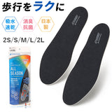 ソルボ インソール 通販 SORBOTHANE ソルボセイン 中敷き オールシーズン 中敷 中じき DSISインソール クッション 衝撃吸収素材 吸湿 発汗 吸水 速乾 快適 足 サポート 靴用品 靴小物