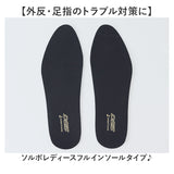 DSIS ソルボ フルインソール レディース 通販 インソール フルインソールタイプ 中敷き 中敷 中じき クッション性 クッション DSISインソール 足底板 女性用 女性 快適 負担軽減 衝撃吸収