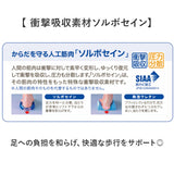 DSIS ソルボ フルインソール レディース 通販 インソール フルインソールタイプ 中敷き 中敷 中じき クッション性 クッション DSISインソール 足底板 女性用 女性 快適 負担軽減 衝撃吸収