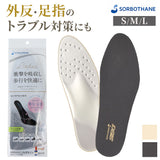 DSIS ソルボ フルインソール レディース 通販 インソール フルインソールタイプ 中敷き 中敷 中じき クッション性 クッション DSISインソール 足底板 女性用 女性 快適 負担軽減 衝撃吸収