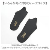 dsis ソルボ インソール ハーフ レディース 通販 ハーフインソール ハーフタイプ 靴 くつ シューズ 衝撃吸収 衝撃吸収素材 薄い 軽量 軽い 通気性 高級感 靴を選ばない 女性用 女性 快適