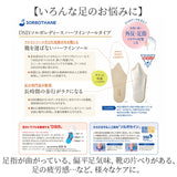 dsis ソルボ インソール ハーフ レディース 通販 ハーフインソール ハーフタイプ 靴 くつ シューズ 衝撃吸収 衝撃吸収素材 薄い 軽量 軽い 通気性 高級感 靴を選ばない 女性用 女性 快適