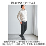 スラックス パンツ メンズ 通販 日本製 カジュアルパンツ ロングパンツ カジュアル 裏起毛パンツ ジャージ 長ズボン ズボン ウエストゴム メンズパンツ ロング あったか 裏起毛