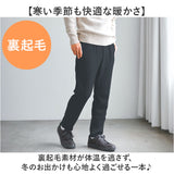 スラックス パンツ メンズ 通販 日本製 カジュアルパンツ ロングパンツ カジュアル 裏起毛パンツ ジャージ 長ズボン ズボン ウエストゴム メンズパンツ ロング あったか 裏起毛