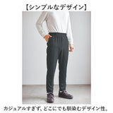 スラックス パンツ メンズ 通販 日本製 カジュアルパンツ ロングパンツ カジュアル 裏起毛パンツ ジャージ 長ズボン ズボン ウエストゴム メンズパンツ ロング あったか 裏起毛