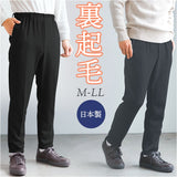 スラックス パンツ メンズ 通販 日本製 カジュアルパンツ ロングパンツ カジュアル 裏起毛パンツ ジャージ 長ズボン ズボン ウエストゴム メンズパンツ ロング あったか 裏起毛
