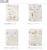 ハンカチ  和布華 WAFUKA  かや生地はんかち ディズニー Disney キャラクター ガーゼハンカチ 通販 レディース キッズ ベ ハンドタオル  pra-dog06 10014282 DSNTY-3