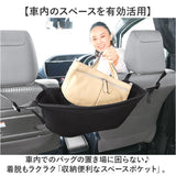 車内 シートバックポケット 通販 収納 シート ポケット 収納ポケット スペースポケット カバン 置き バックシートポケット 車用収納ポケット 車用収納バッグ 車用収納 便利グッズ