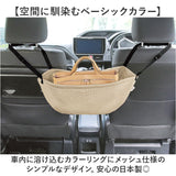 車内 シートバックポケット 通販 収納 シート ポケット 収納ポケット スペースポケット カバン 置き バックシートポケット 車用収納ポケット 車用収納バッグ 車用収納 便利グッズ