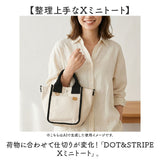 dot&stripe トート ミニ キャンバス 通販 ミニトート ミニトートバッグ ミニトートバック トートバッグ トートバック キャンバスバッグ キャンバスバック バッグ バック 仕切り