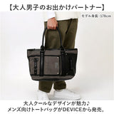 DEVICE トート 通販 トートバッグ ビジネスバッグ トートバック デバイス バッグ 大容量 ブランド メンズ 通勤 通学 A4 旅行 出張 ビジネス ジムバッグ キャンバス おしゃれ かっこいい