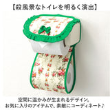トイレ ペーパーホルダー カバー 通販 日本製 ペーパーホルダーカバー ペーパーカバー トイレットペーパーホルダーカバー トイレットペーパー ホルダーカバー トイレファブリック
