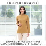 タートルプルオーバー 通販 タートルネック ハイネック プルオーバー カットソー 長袖 tシャツ トップス レディース 綿100％ eclaT style ディーライズ 春 秋 冬 微起毛 大人 無地