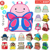 SKIP HOP 通販/正規品 おすすめ キッズバック 定番 子供 アニマルリュック ズーパック SKIPHOP BACKPACK バックパック デーパック