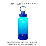 タケヤフラスク デュラブルボトル グラデーション 940 通販 タケヤ 水筒 940ml プラボトル ボトル マイボトル マグボトル 直飲み ダイレクトボトル TAKEYA FLASK DURABLE BOTTLE 1.17l