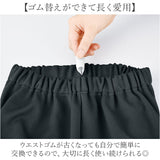 裏起毛 パンツ レディース 通販 日本製 婦人服 ミセス シニア 大きいサイズ らくらく 裏起毛パンツ 長ズボン ウエストゴム ゴム替え ロングパンツ ズボン あったか あたたかい 暖かい 秋