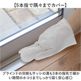 ほこり取り 手袋 30枚入り 通販 ホコリ取り 掃除手袋 お掃除グッズ 使い捨て 手袋型 不織布 ほこりキャッチャー 隙間掃除 エアコン掃除 窓掃除 ブラインド掃除 サッシ掃除 大掃除
