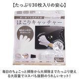 ほこり取り 手袋 30枚入り 通販 ホコリ取り 掃除手袋 お掃除グッズ 使い捨て 手袋型 不織布 ほこりキャッチャー 隙間掃除 エアコン掃除 窓掃除 ブラインド掃除 サッシ掃除 大掃除