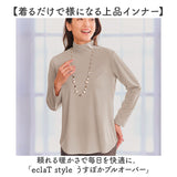 ハイネック レディース 通販 タートルネック プルオーバー eclaT style カットソー 長袖 tシャツ トップス インナー ディーライズ あったか 秋冬 薄手 春 秋 冬 防寒 暖かい 無地