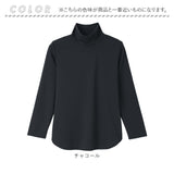 ハイネック レディース 通販 タートルネック プルオーバー eclaT style カットソー 長袖 tシャツ トップス インナー ディーライズ あったか 秋冬 薄手 春 秋 冬 防寒 暖かい 無地
