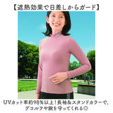 接触冷感 インナー レディース 長袖 uv 通販 冷感インナー アンダーシャツ アンダーウェア アンダーウエア インナーシャツ Tシャツ UVカット 吸水 速乾 涼しい 冷感 シンプル 無地