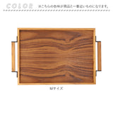トレー 木製 Mサイズ 通販 お盆 おぼん トレイ 盆 おしゃれ カフェ 重ねられる スタッキング 小物入れ 木製トレー 木製トレイ アイアン ハンドル チーク Stack tray スタックトレー