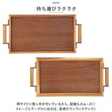 トレー 木製 Sサイズ 通販 お盆 おぼん トレイ 盆 おしゃれ カフェ 重ねられる スタッキング 小物入れ 木製トレー 木製トレイ アイアン ハンドル チーク Stack tray スタックトレー