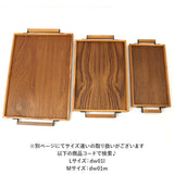 トレー 木製 Sサイズ 通販 お盆 おぼん トレイ 盆 おしゃれ カフェ 重ねられる スタッキング 小物入れ 木製トレー 木製トレイ アイアン ハンドル チーク Stack tray スタックトレー