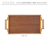 トレー 木製 Sサイズ 通販 お盆 おぼん トレイ 盆 おしゃれ カフェ 重ねられる スタッキング 小物入れ 木製トレー 木製トレイ アイアン ハンドル チーク Stack tray スタックトレー